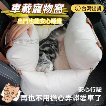 台灣出貨 寵物出門窩 車載寵物窩 車載狗窩 便攜狗窩 四季通用 車載貓窩 耐髒 便攜寵物窩 便攜貓窩 狗窩 猫窩 寵物窩