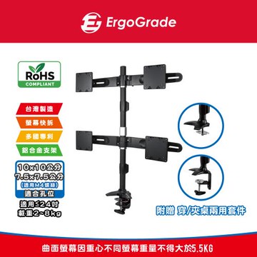ErgoGrade 螢幕支架 電腦螢幕支架 螢幕架 電腦架 壁掛架 四螢幕支架 多螢幕支架 螢幕底座 EGTC744Q