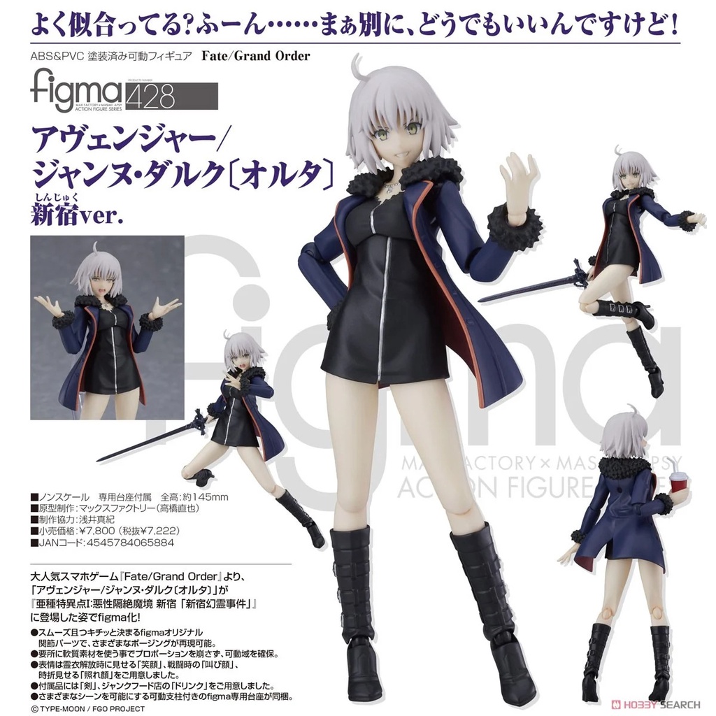 GSC 代理版figma 428 FGO 黑貞德Alter 新宿ver.『妖仔玩具』 全新現貨推薦| 蝦皮商城| LINE購物