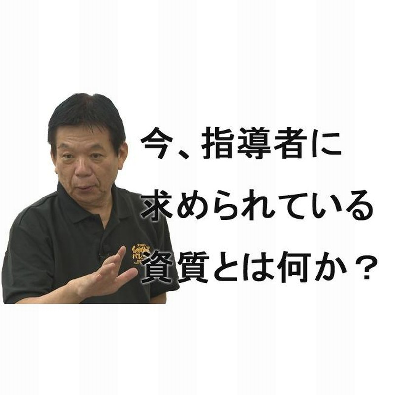 自然体バレー塾・公認講師養成講習会 バレーボール 草野健次 TV19-S