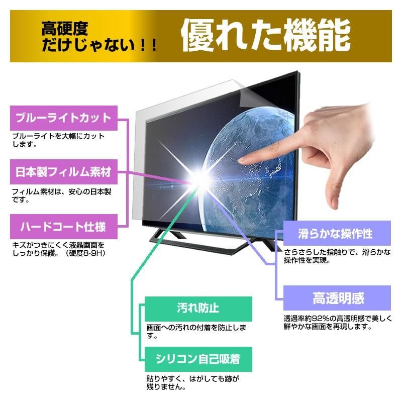 ハイセンス 43E6800 43インチ 機種で使える 強化 ガラスフィルム と