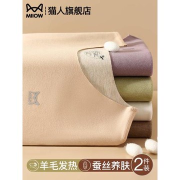 貓人保暖內衣女無痕發熱秋衣秋褲套裝加厚加絨德羊毛棉毛衫上衣冬