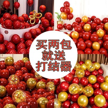 🔥臺灣出貨🔥氣球 10寸雙層石榴紅氣球 婚禮婚房裝飾氣球開業慶典幼兒園佈置氣球加厚