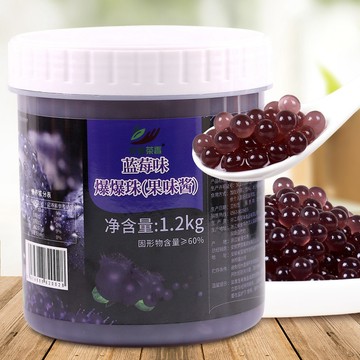 台灣出貨 免運  1200g果味藍莓風味爆爆珠爆爆奶茶配料飲品甜品 奶茶輔料專用