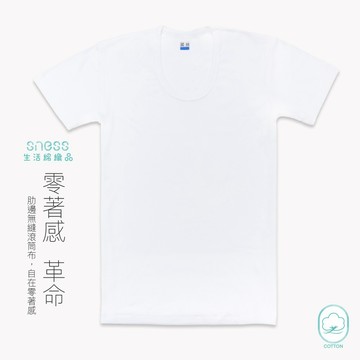 【超親膚抗菌內衣-6件589】美國棉 男生內衣 棉質 抗菌 吸濕 速乾 涼爽 涼感 內著 無痕 無車縫線 滾筒布 透氣