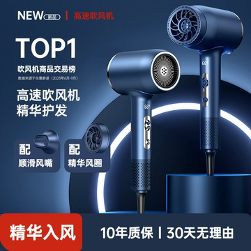 2025新款黑科技高速吹風機大功率電吹風家用藍光吹風筒靜音跨境 鑫弘-數碼配件