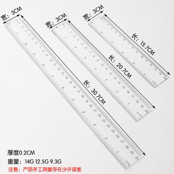 【台灣現貨】塑膠全透明直尺 20公分/15公分  波浪尺 15cm 20mc 30公分 直尺 塑膠尺 製圖 繪畫尺 文具