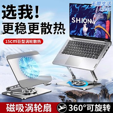 【懸空散熱】筆記本支架 拯救者支架 天選支架 散熱支架 遊戲本支架 鋁合金升降 多檔調節 鏤空散熱 適用聯想華碩蘋果iPad