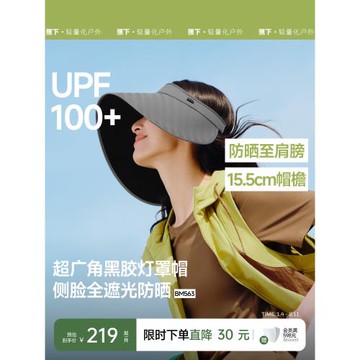 (免運)蕉下燈罩帽BM563黑膠防曬帽大帽檐夏遮陽戶外防紫外線遮光太陽帽