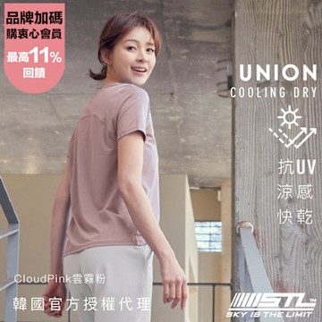 STL yoga 韓國瑜伽 女 運動機能 短袖 上衣 T恤／抗UV 防曬 涼感／Union Cooling Dry／CloudPink雲霧粉