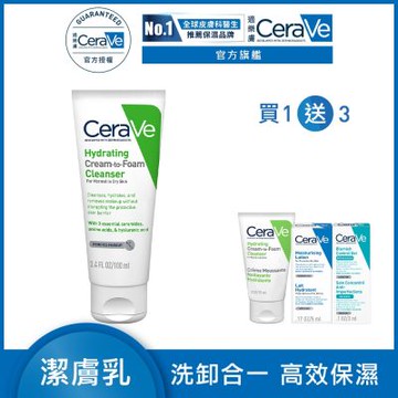 CeraVe適樂膚 溫和洗卸泡沫潔膚乳 100ml 單入隨身組 官方旗艦店 溫和清潔