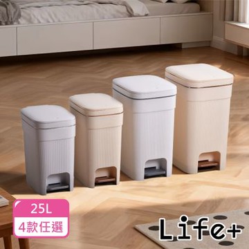 Life+  日系簡約拼色加厚靜音緩降雙開式垃圾桶25L_4款任選
