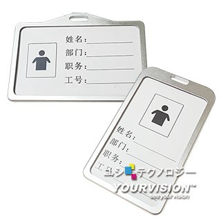 Yourvision (銀色)鋁合金識別證件套 識別證套 證件套 證件吊牌 悠遊卡套