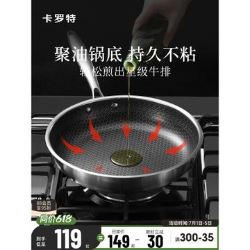 平底鍋家用316不銹鋼蜂窩不粘鍋煎蛋鍋牛排煎鍋電磁z^絹花其他無