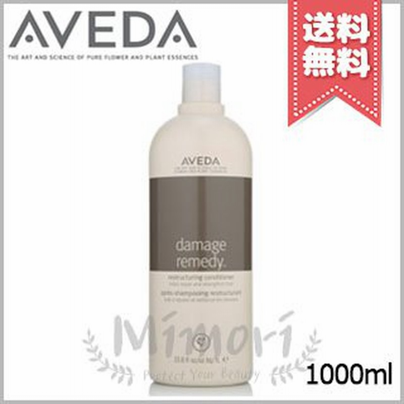 AVEDA(アヴェダ) / ダメージレメディーシリーズ デイリーリペア