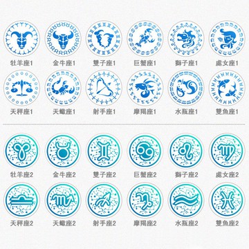 星座系列銅蓋印章頭 火漆蠟 櫸木柄 馬卡龍木柄 手柄 火漆 火漆印章 火漆蠟印章 2.5cm【RC4095】《Jami》