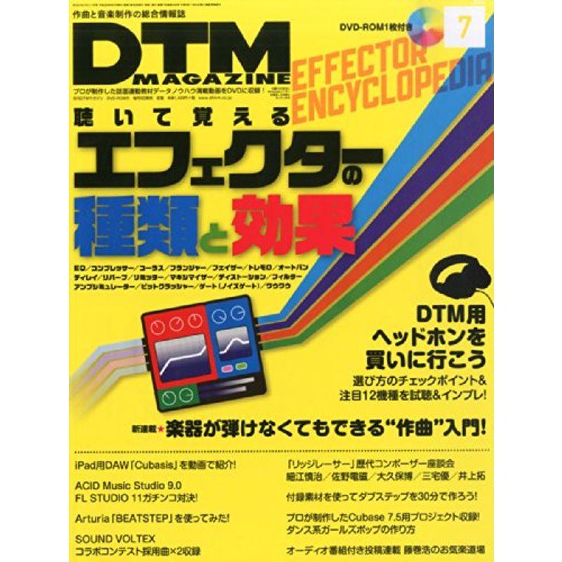 DTM MAGAZINE (マガジン) 2014年 07月号 雑誌