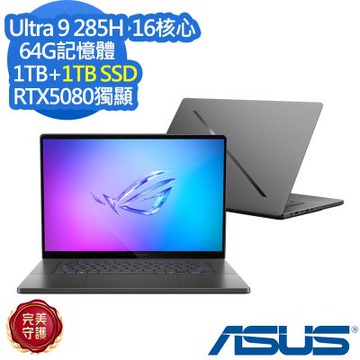 ASUS GU605CW 16吋電競筆電 (Ultra 9 285H/RTX 5080/64G/1TB+1TB SSD/ROG Zephyrus G16/日蝕灰/特仕版)