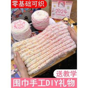 保敎會💯彩虹圍巾綫手工diy材料包長絨毛漸變手混綫自織圍巾送男女友禮物  情侶禮物手工編織毛綫圍巾材料包 送人禮物手工圍
