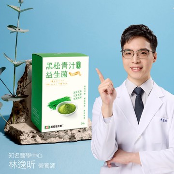 加了青汁的益生菌【黑松生技H+】青汁酵素益生菌(30入) 大餐排空0負擔
