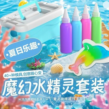 臺灣出貨🔥 魔幻水精靈水寶寶3-6兒童顔料水凝膠玩具手工diy製作全套材料 SXPY