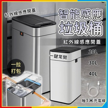 安可🔥台灣出貨🚀智能感應🗑️金屬智能垃圾桶 垃圾桶 智能垃圾桶 自動垃圾桶 感應垃圾桶 廚房垃圾桶 感應式垃圾桶