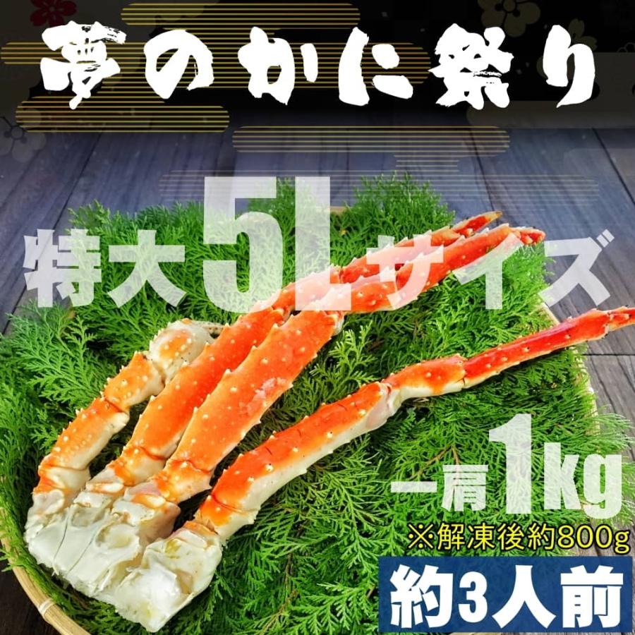 特大 5Lサイズ タラバガニ 1kg たらばがに ボイル ロシア産 たらば 蟹 タラバ蟹 蟹 かに カニ 冷凍 ギフト 脚 足 一肩 1キロ 凍結前重量800g