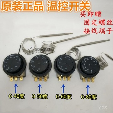 ✨桃園有貨✨溫控開關溫度控製器 旋鈕溫控 可調式溫控器0-40,50,60 2KQQ