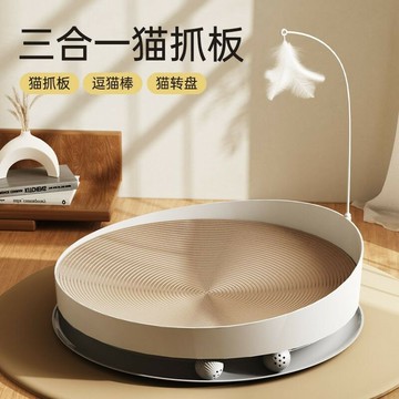 【店家優選】掉屑磨爪神器圓形貓窩夏季貓爪耐抓貓咪玩具
