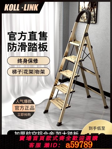 【台灣公司 可打統編】德國KOLLLINK梯子家用折疊伸縮人字梯室內多功能鋁合金五步小樓梯