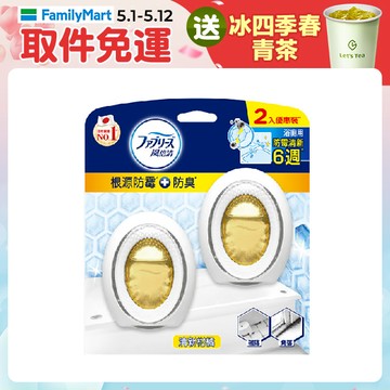風倍清浴廁用防霉防臭劑 7ml 2入裝(清新柑橘/柔和花香)