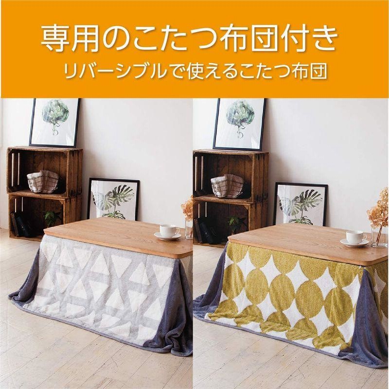 コイズミ 家具調こたつ