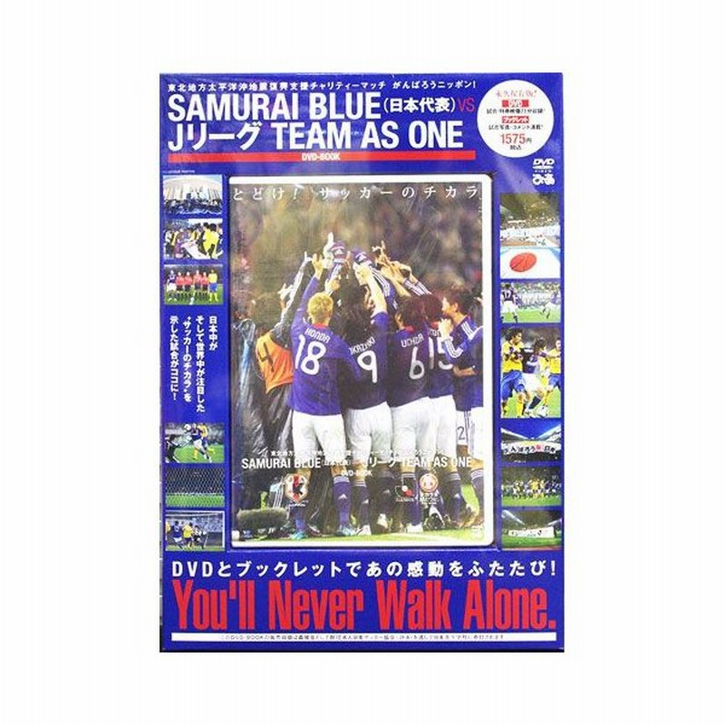 Samurai Blu Vs Jリーグ Team As One チャリティーマッチdvd Vpbp 6299 通販 Lineポイント最大0 5 Get Lineショッピング