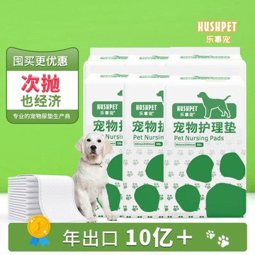 🚚臺灣出貨💨樂事寵寵物尿墊狗狗吸水尿不溼一次性清潔尿片6包清倉囤貨裝