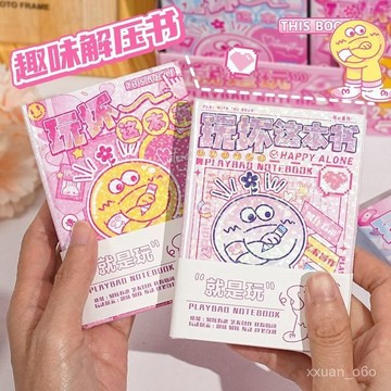 迷你搞怪髮洩本玩壞創意手賬本解壓高顔值生日禮物筆記本女生禮物