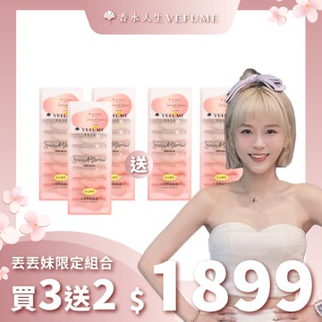 【丟妹專屬】【買3送2】荷蛋髮膜(8入)3盒+荷蛋髮膜(8入)2盒