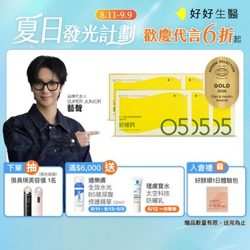 【好好生醫】好檬鈣・有助骨骼健康 2:1黃金吸收檸檬酸鈣 六入組 含雪印MBP®15包/盒｜品牌旗艦館 鈣 鎂 D3