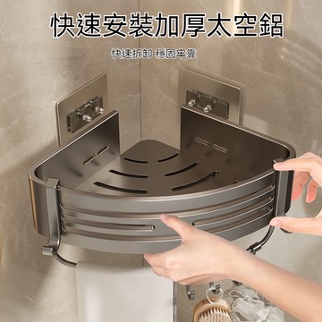 台灣現貨 浴室置物架 免打孔三角置物架 壁挂式收納架 衛生間置物架 太空铝墻壁置物架 浴室收纳架 壁掛式洗手間墻上架子