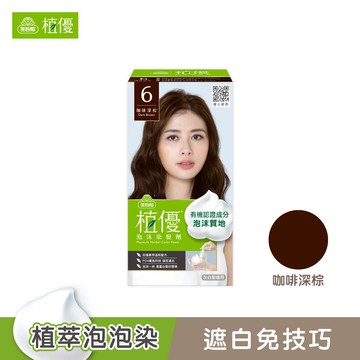 美吾髮植優泡沫染髮劑6咖啡深棕