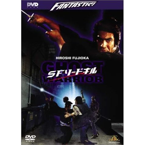 SFソードキル [DVD](中古品)