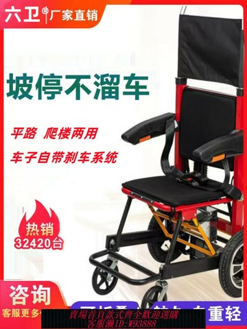 {臺灣公司貨 可打統編}電動載人爬樓機爬樓神器上下樓梯爬樓車折疊靜音爬樓機老人爬樓機