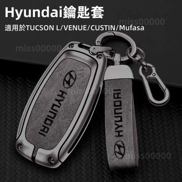 【台灣出貨】現代鑰匙套 2020 2025 VENUE CUSTIN TUCSON L Mufasa 金屬殼 真皮扣