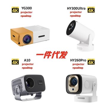 爆款YG300 微型迷你投影儀家用 led便攜式小型高清家庭影院投影機
