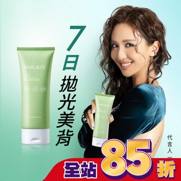 NARUKO茶樹三酸抗痘平滑身體乳150ml