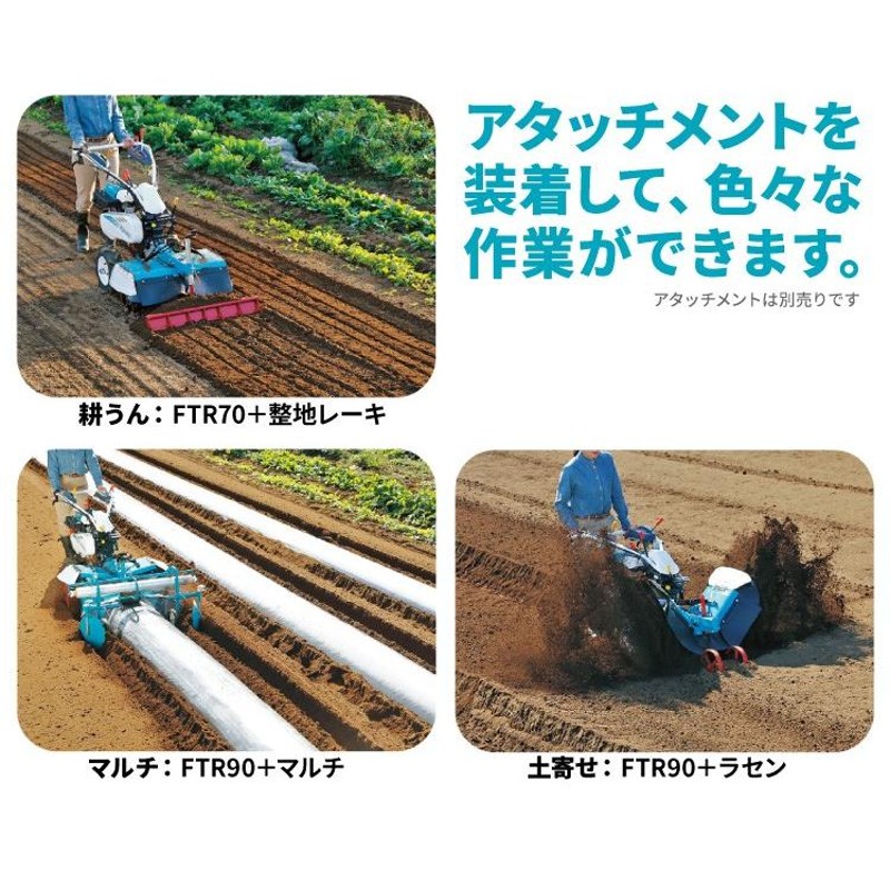 クボタ 耕運機 フロント ロータリー FTR70 6.3馬力 家庭用 耕耘機 耕うん機 管理機 沖縄発送不可 納期未定 | LINEブランドカタログ