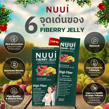 台灣出貨 NUUI纖維果凍 酵素果凍 膠原蛋白果凍 泰國進口 膳食纖維果凍 大餐救星