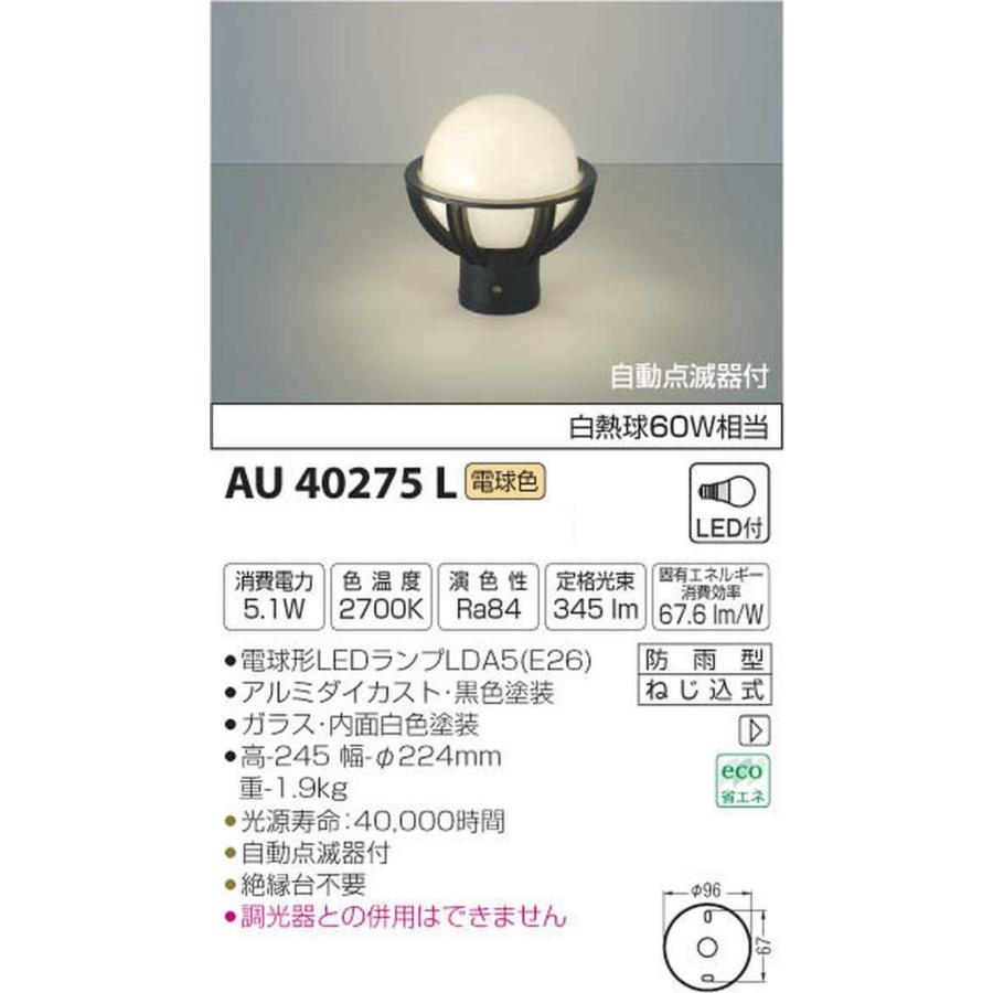 パナソニック LGW85100BZ LED表札灯40形電球色 - 3