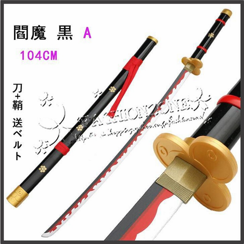 ゾロ 真刀 Azuiblc]ワンピース ロロノア·ゾロ 桃の助 光月おでん