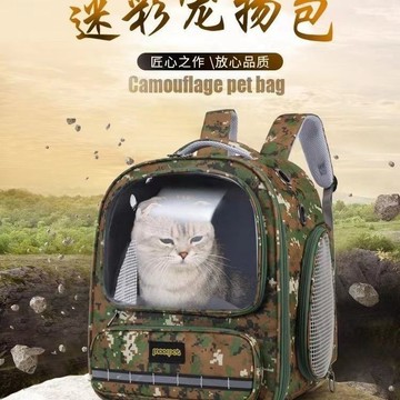 🔥優選🔥寵物外出雙肩便攜背包透氣貓咪雙肩包可折疊大容量太空艙迷彩手提