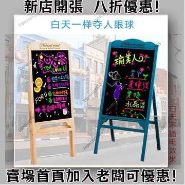 免運 LED廣告黑板熒光板 閃光廣告牌 發光字展示牌小黑板 支架式電子熒光廣告宣傳板 展示牌c5099